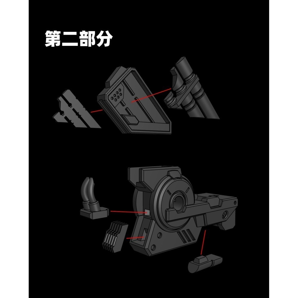 【Max模型小站】菲尼克斯 A-30 電漿炮 磁軌炮 鋼彈模型通用武器改件 配件-細節圖4
