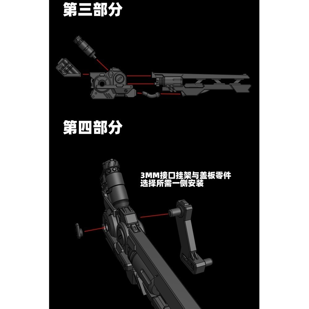 【Max模型小站】菲尼克斯 A-30 電漿炮 磁軌炮 鋼彈模型通用武器改件 配件-細節圖5