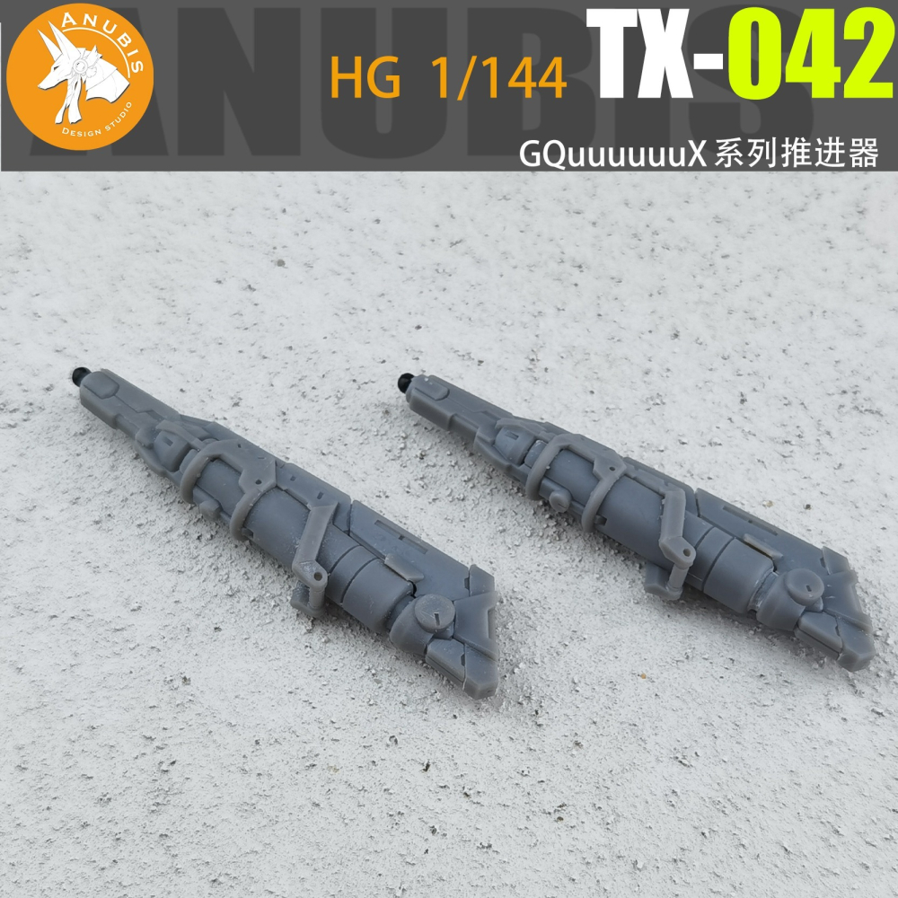 【Max模型小站】阿努比斯 TX042 HG 1/144 GQuuuuuuX系列 推進器 背包 改件-細節圖2
