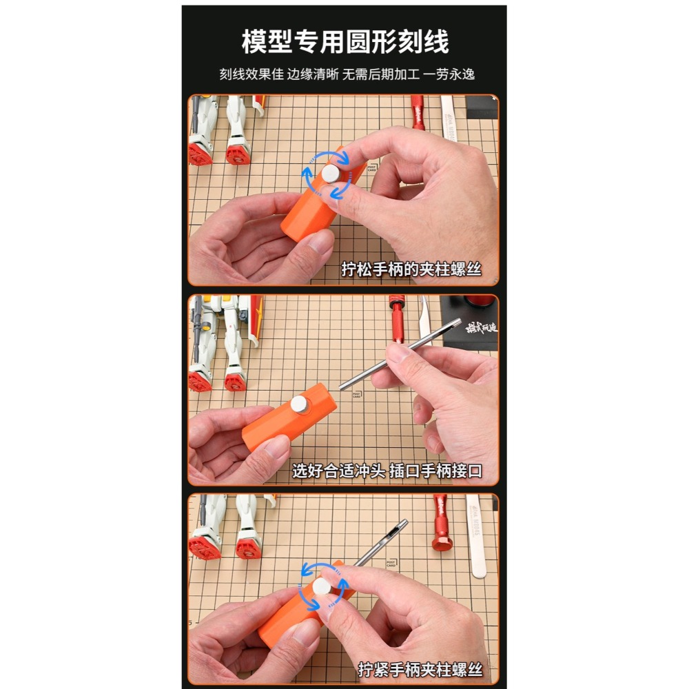 【Max模型小站】模式玩造 TS005 圓形刻線器 圆孔制作器 遮蓋帶螺釘打孔 模型工具-細節圖4