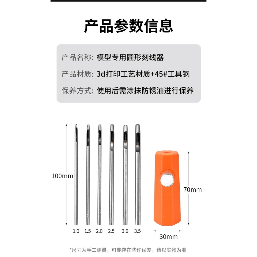 【Max模型小站】模式玩造 TS005 圓形刻線器 圆孔制作器 遮蓋帶螺釘打孔 模型工具-細節圖7