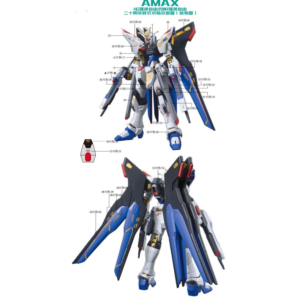 【Max模型小站】Amax HG 1/144 新生攻擊自由 MR魂二十周年燙金樣式 水貼-細節圖2