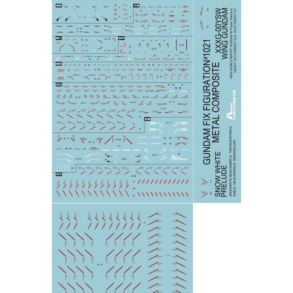 【Max模型小站】Amax工作室 MG XXXG-00YSW 零式飛翼白雪姬(FIX樣式).超高清水貼-細節圖2