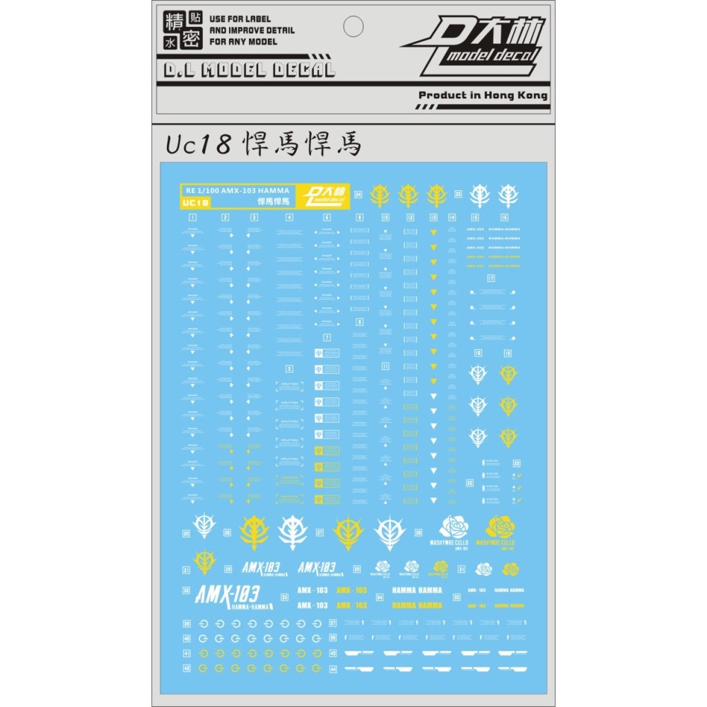 【Max模型小站】大林水貼 (UC18) RE 1/100 AMX-103 HAMMA 悍馬悍馬-細節圖2