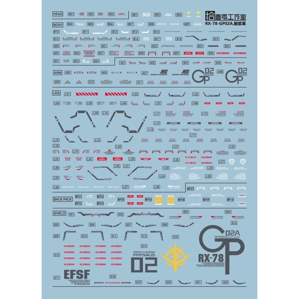 【Max模型小站】拾壹零 所羅門 酸漿果GP02 MG GP02A 模型 高清 螢光水貼-細節圖2