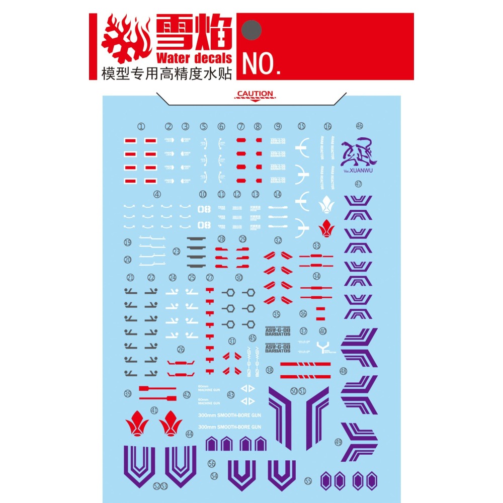 【Max模型小站】雪焰 MG86 玄武 巴巴托斯 四大神獸 玄武 螢光水貼-細節圖2