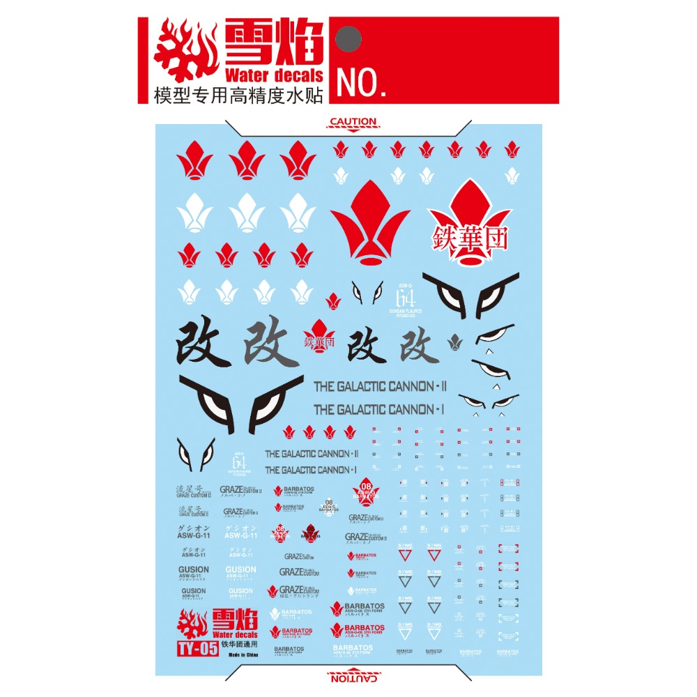 鐵華團