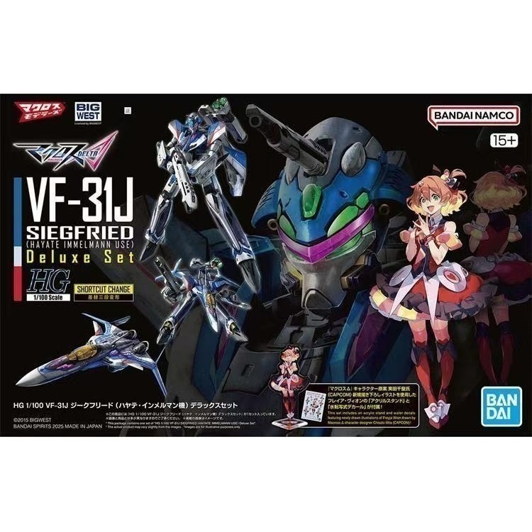 【Max模型小站】炎水貼 HG(115) 1/100 VF 31J 疾風機 齊格弗里德 超時空要塞 螢光水貼-細節圖3