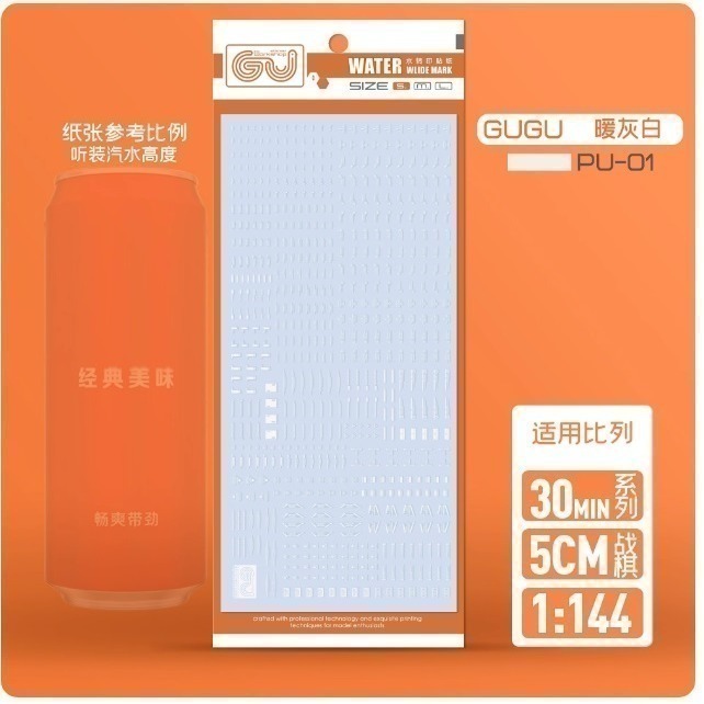 【Max模型小站】GUGU RG HG 1/144 30MIN 戰棋 小比例模型通用 水貼-細節圖2