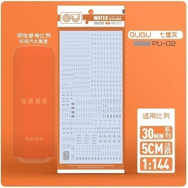 【Max模型小站】GUGU RG HG 1/144 30MIN 戰棋 小比例模型通用 水貼-細節圖3