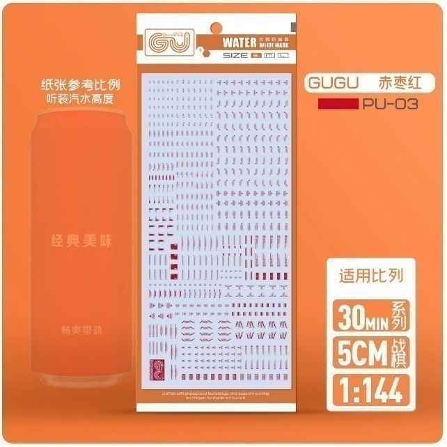 PU03-赤棗紅