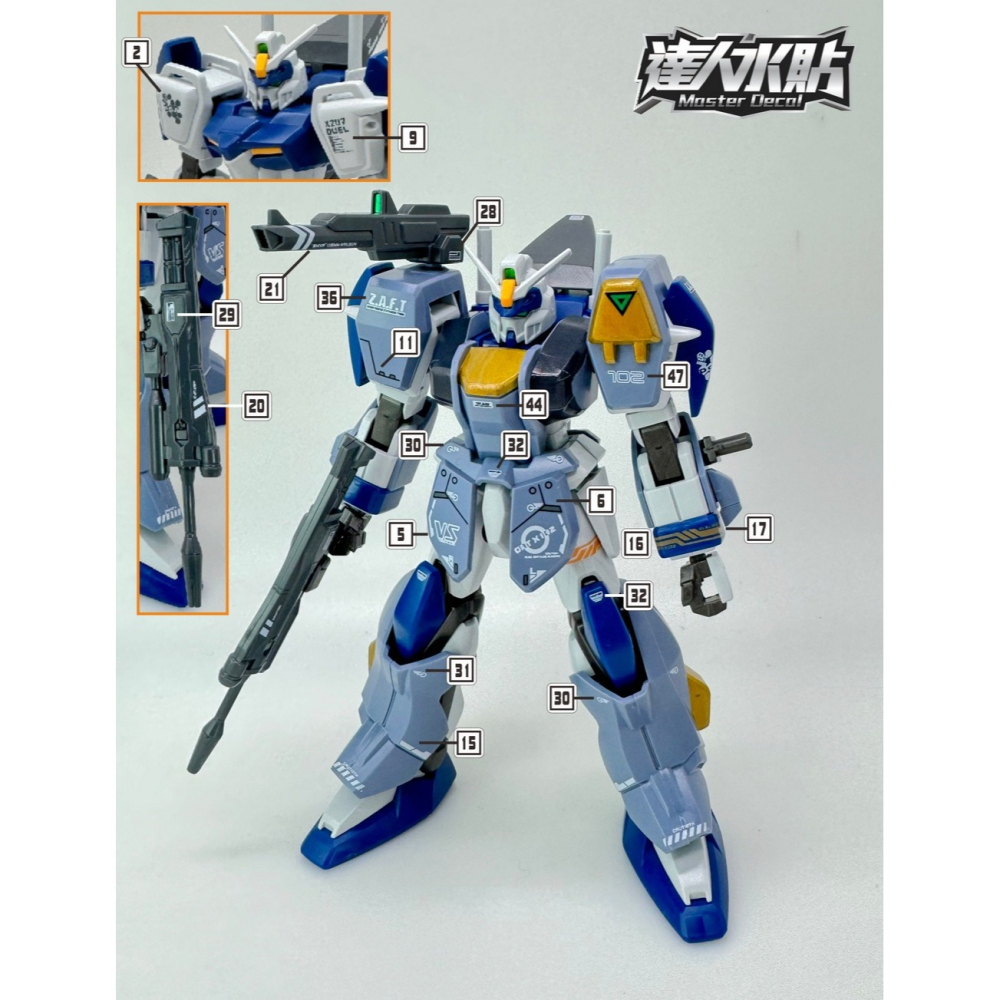 【Max模型小站】達人(H051) HG 全裝決鬥鋼彈 SEED 1/144 高清 螢光水貼-細節圖3