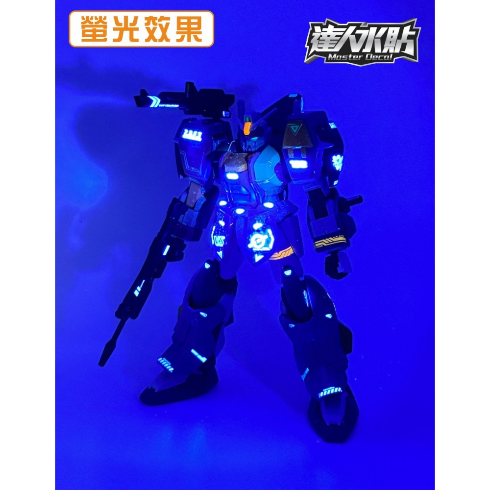【Max模型小站】達人(H051) HG 全裝決鬥鋼彈 SEED 1/144 高清 螢光水貼-細節圖5