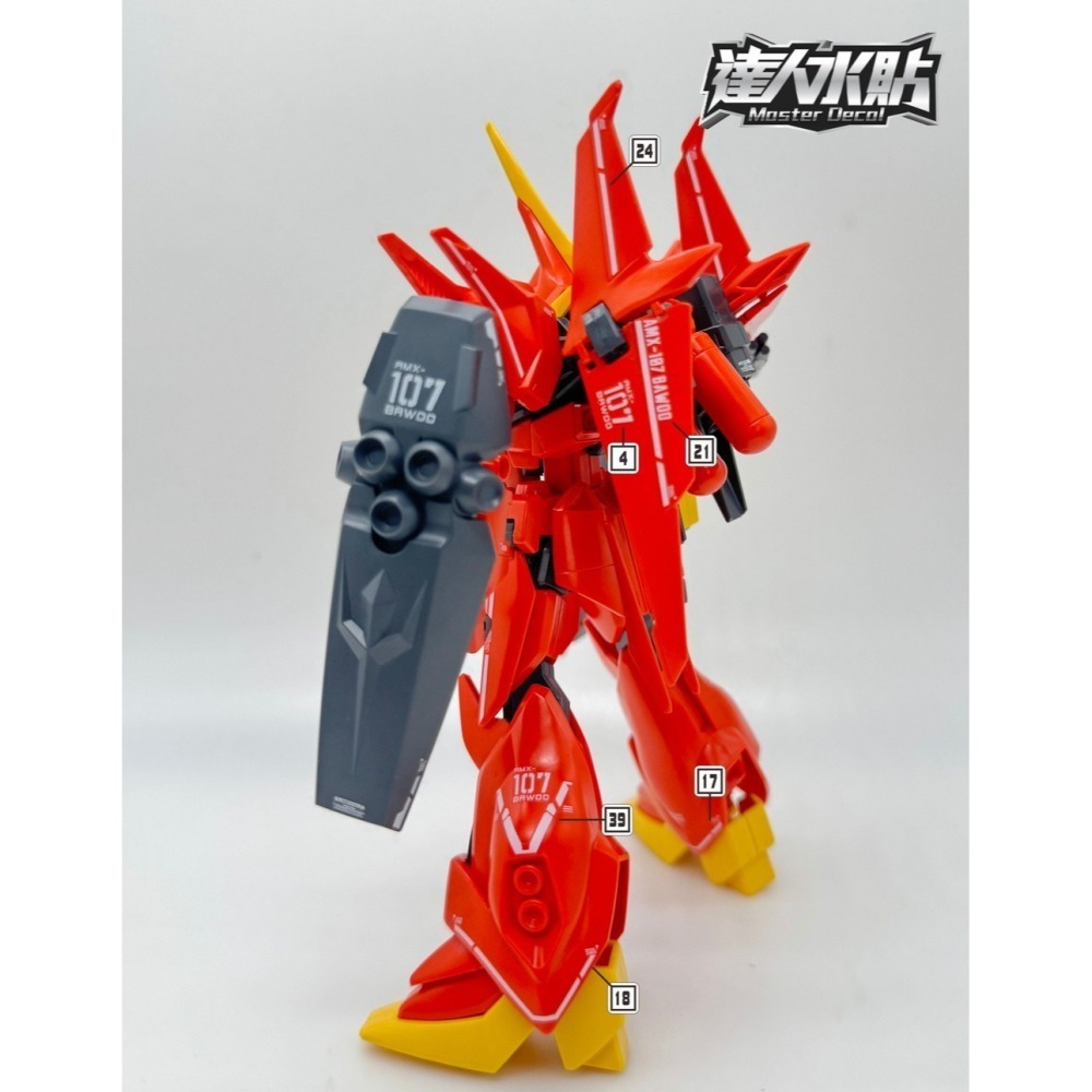 【Max模型小站】達人 (H062) HG 龍飛 1/144 高清 螢光水貼-細節圖4