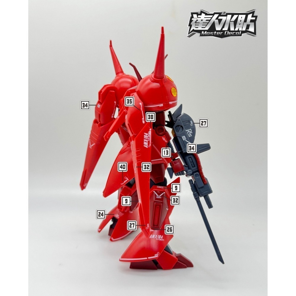【Max模型小站】達人 (H108) HGUC R賈賈 ZZ 1/144 高清 螢光水貼-細節圖3