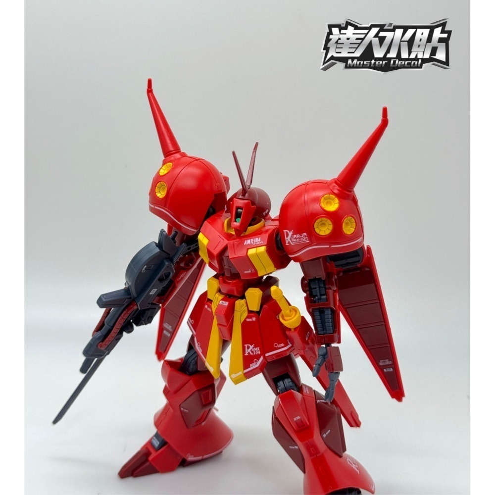 【Max模型小站】達人 (H108) HGUC R賈賈 ZZ 1/144 高清 螢光水貼-細節圖5