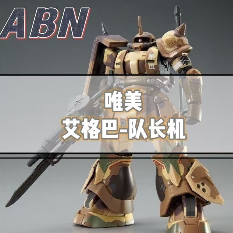 【Max模型小站】唯美 南十字星小隊PB限定 HG MS-06高機動型地上用薩克【含水貼】(陸廠)-細節圖2