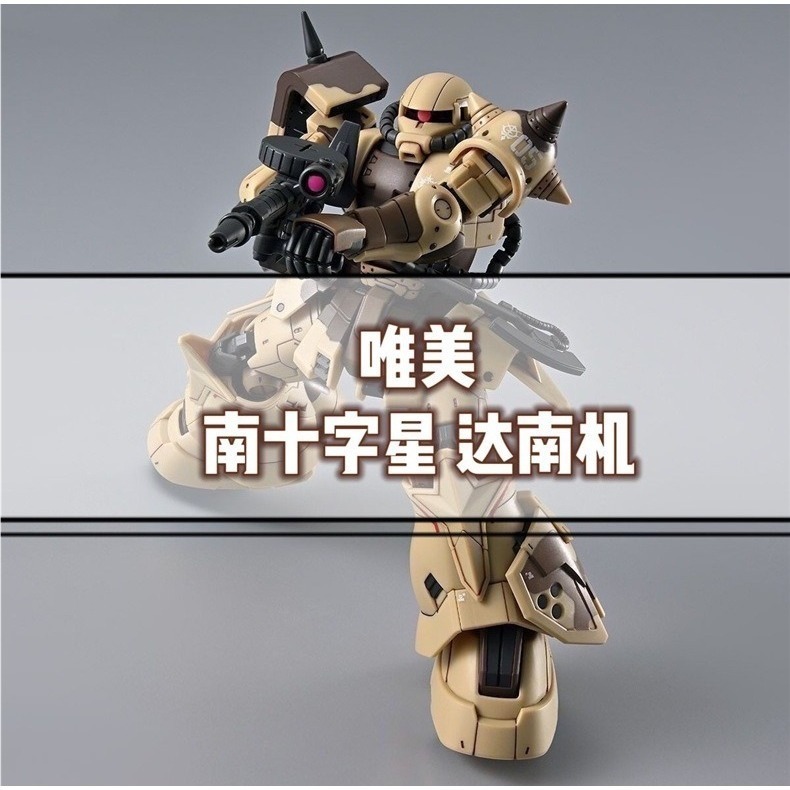 【Max模型小站】唯美 南十字星小隊PB限定 HG MS-06高機動型地上用薩克【含水貼】(陸廠)-細節圖5