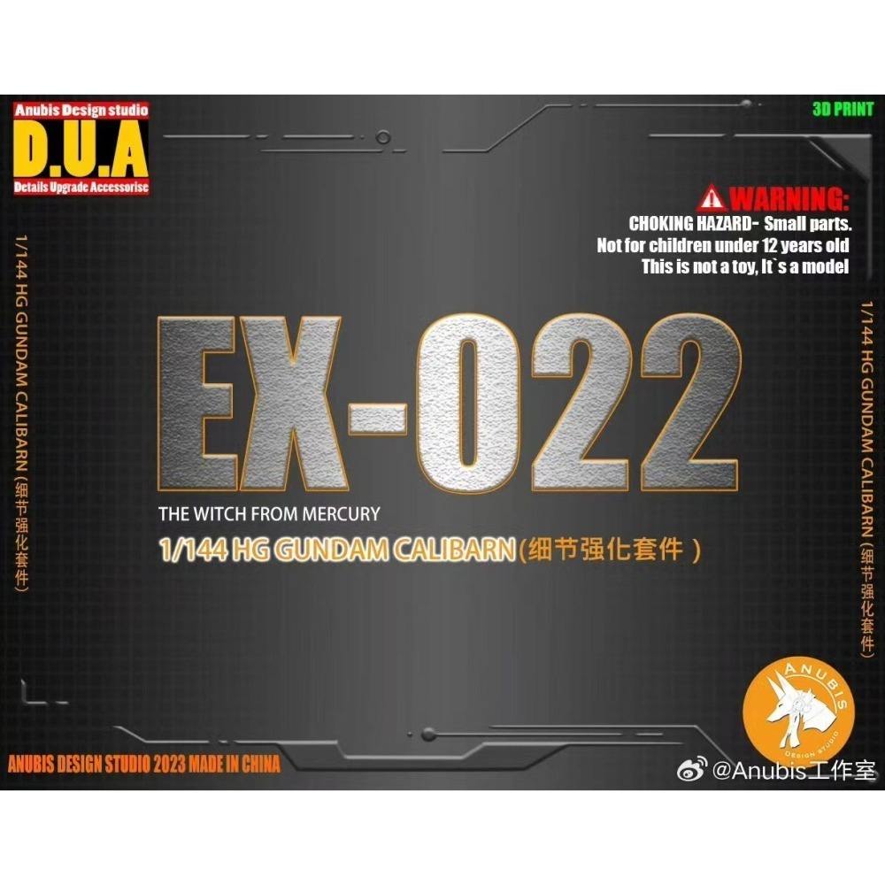 【Max模型小站】阿努比斯 EX022 HG 異靈鋼彈 水星的魔女最终機 凱列班 增高 改件-細節圖2