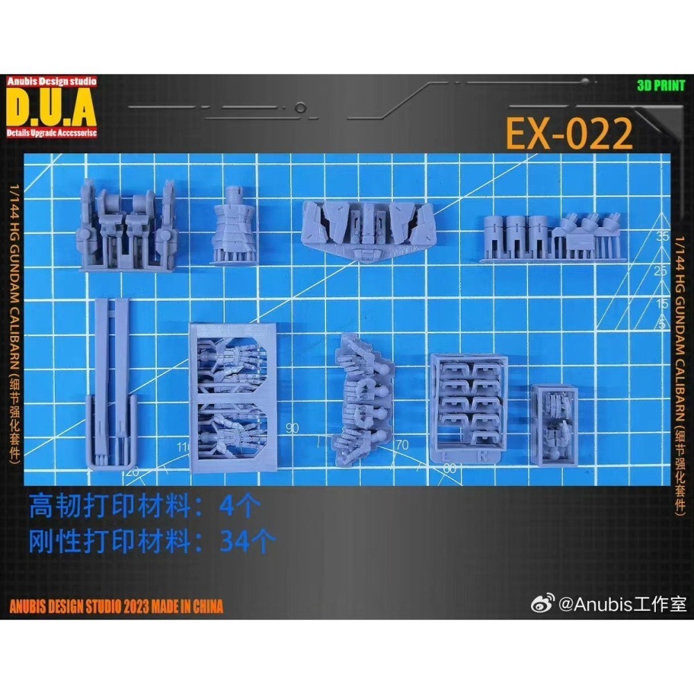 【Max模型小站】阿努比斯 EX022 HG 異靈鋼彈 水星的魔女最终機 凱列班 增高 改件-細節圖3