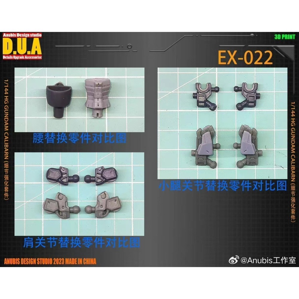 【Max模型小站】阿努比斯 EX022 HG 異靈鋼彈 水星的魔女最终機 凱列班 增高 改件-細節圖4