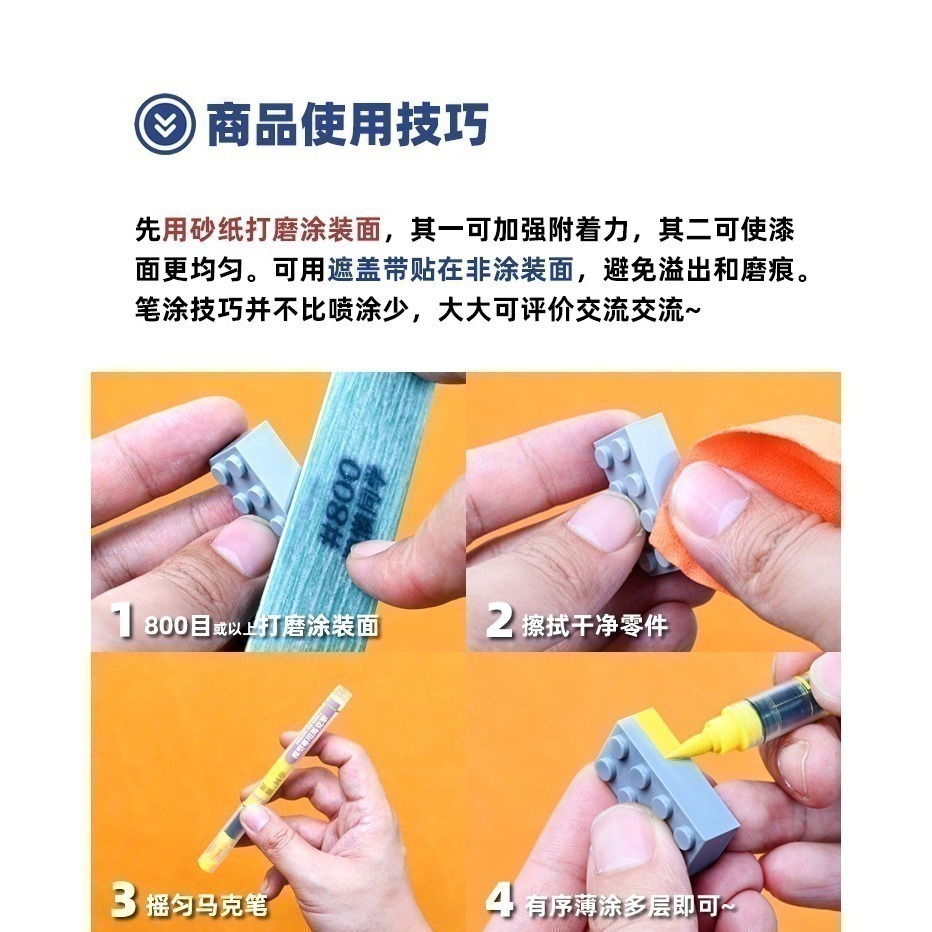 【Max模型小站】懶懶同學 水性軟頭馬克筆 丙烯模型手辦塗裝上色工具(20色)-細節圖8