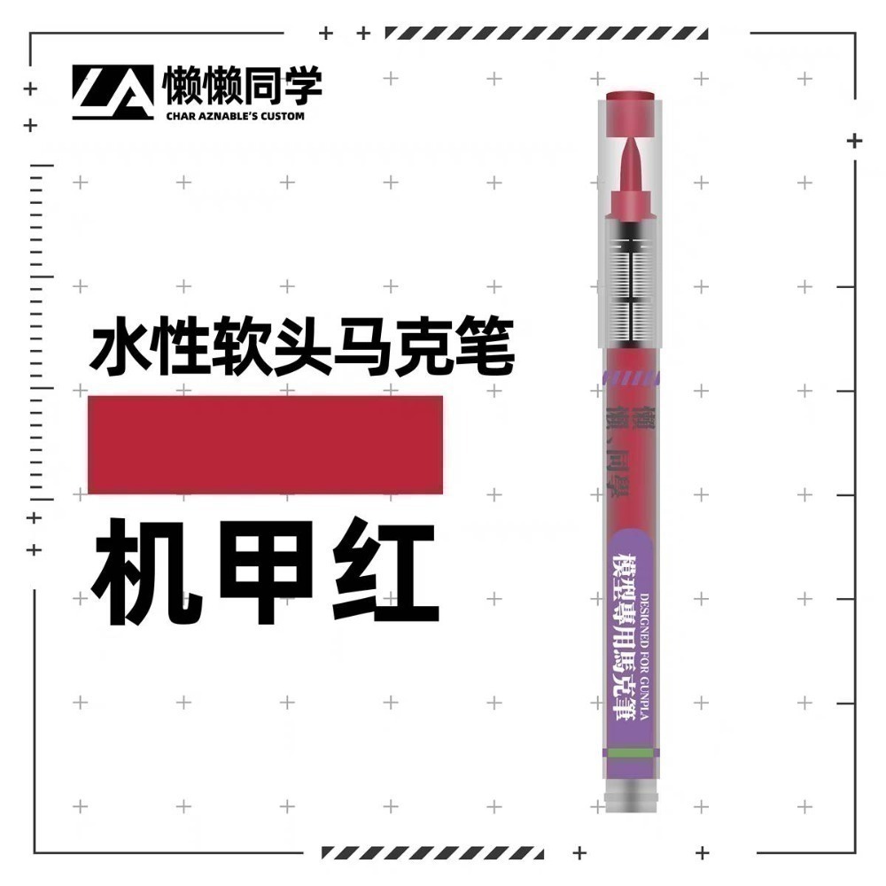 【Max模型小站】懶懶同學 水性軟頭馬克筆 丙烯模型手辦塗裝上色工具(20色)-規格圖8