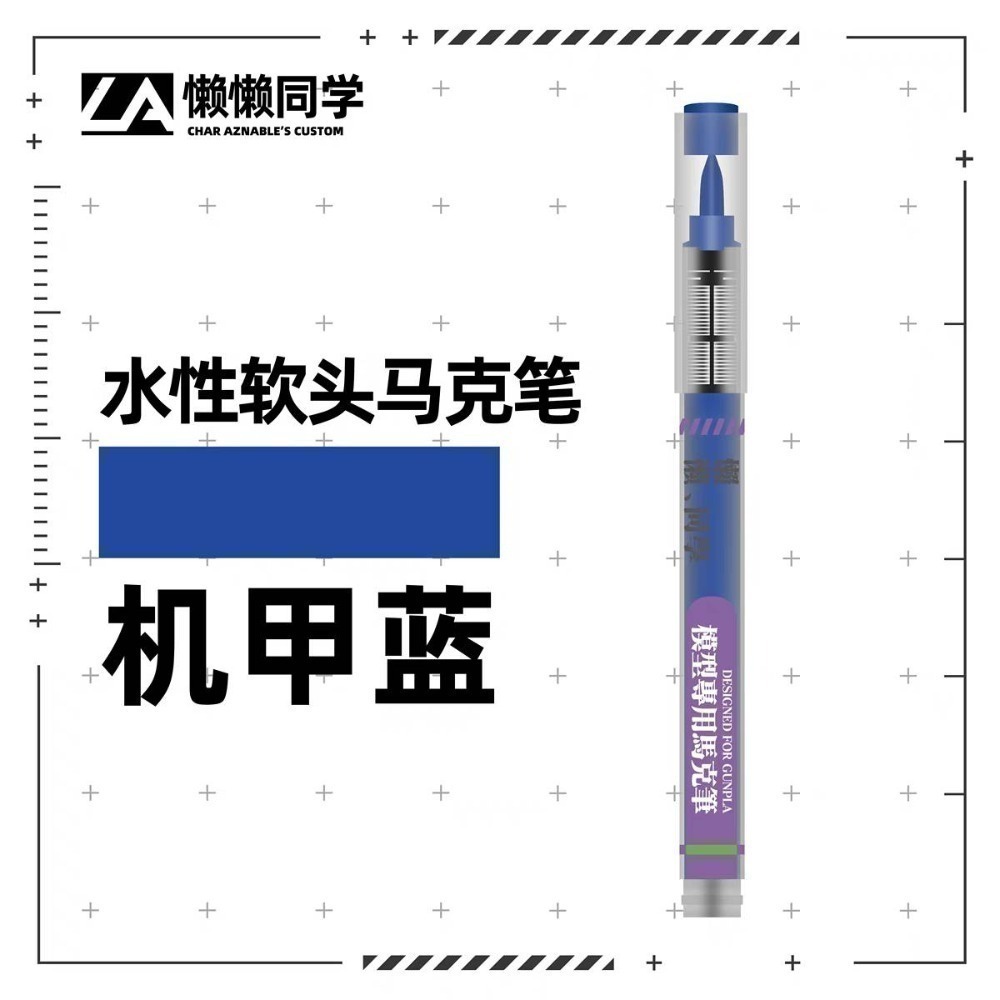 【Max模型小站】懶懶同學 水性軟頭馬克筆 丙烯模型手辦塗裝上色工具(20色)-規格圖8