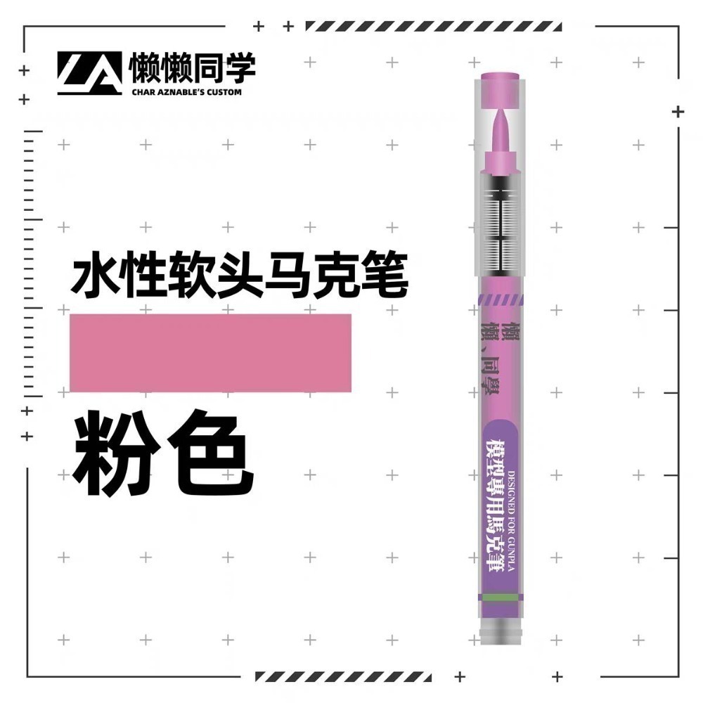 【Max模型小站】懶懶同學 水性軟頭馬克筆 丙烯模型手辦塗裝上色工具(20色)-規格圖8