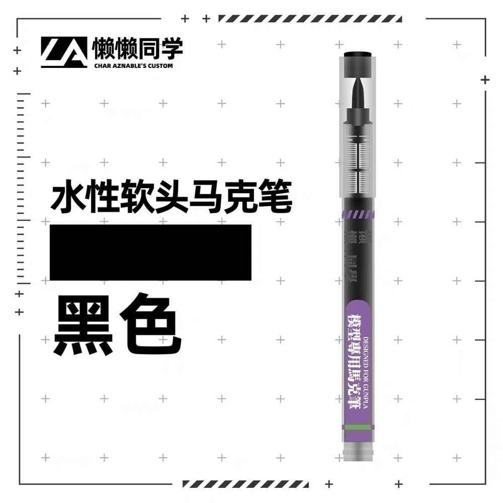 【Max模型小站】懶懶同學 水性軟頭馬克筆 丙烯模型手辦塗裝上色工具(20色)-規格圖8