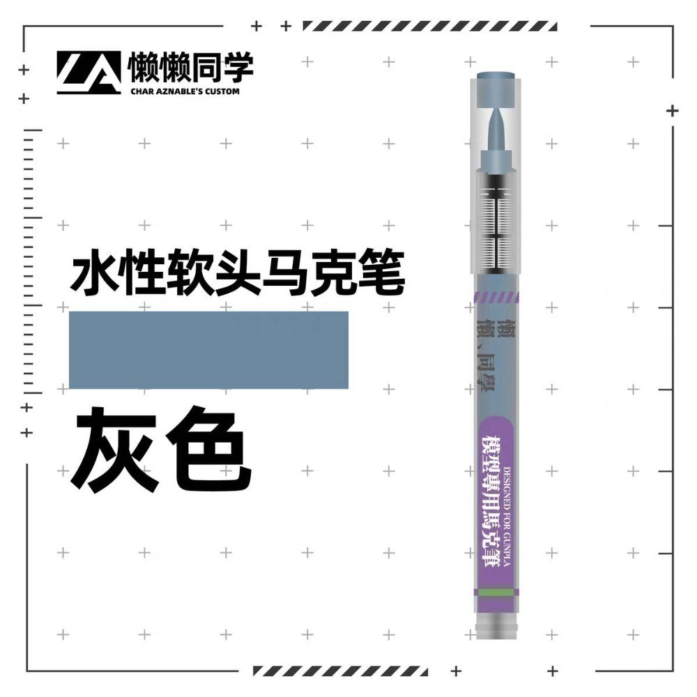 【Max模型小站】懶懶同學 水性軟頭馬克筆 丙烯模型手辦塗裝上色工具(20色)-規格圖8