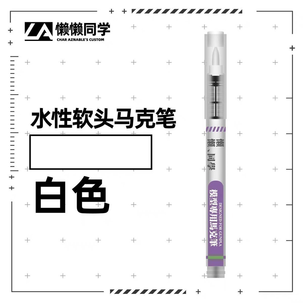 【Max模型小站】懶懶同學 水性軟頭馬克筆 丙烯模型手辦塗裝上色工具(20色)-規格圖8
