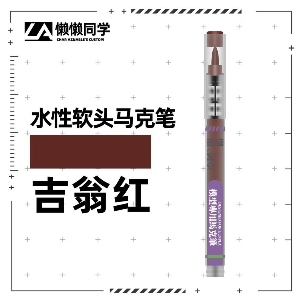 【Max模型小站】懶懶同學 水性軟頭馬克筆 丙烯模型手辦塗裝上色工具(20色)-規格圖8