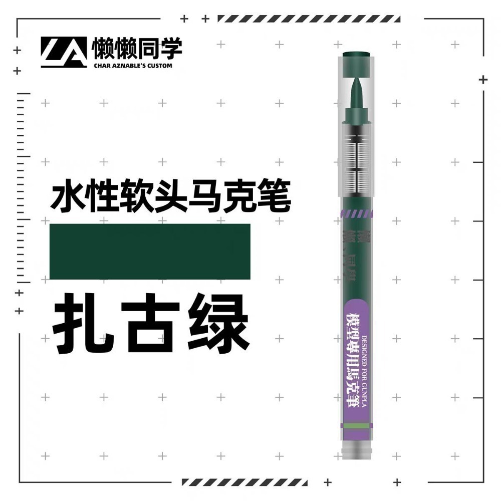 【Max模型小站】懶懶同學 水性軟頭馬克筆 丙烯模型手辦塗裝上色工具(20色)-規格圖8