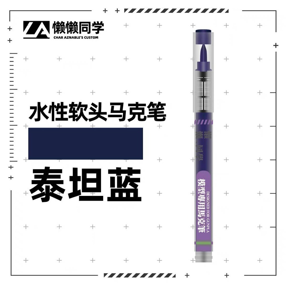 【Max模型小站】懶懶同學 水性軟頭馬克筆 丙烯模型手辦塗裝上色工具(20色)-規格圖8