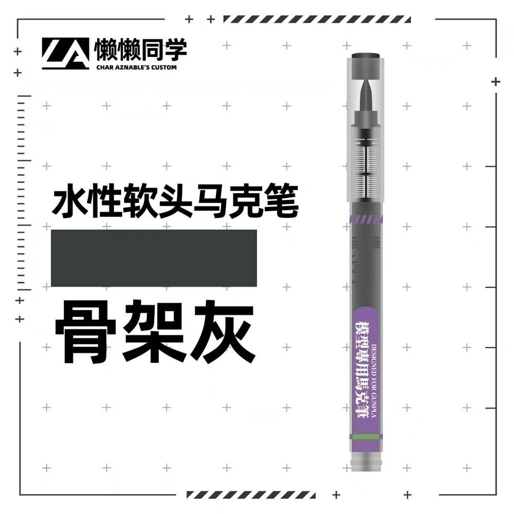 【Max模型小站】懶懶同學 水性軟頭馬克筆 丙烯模型手辦塗裝上色工具(20色)-規格圖8