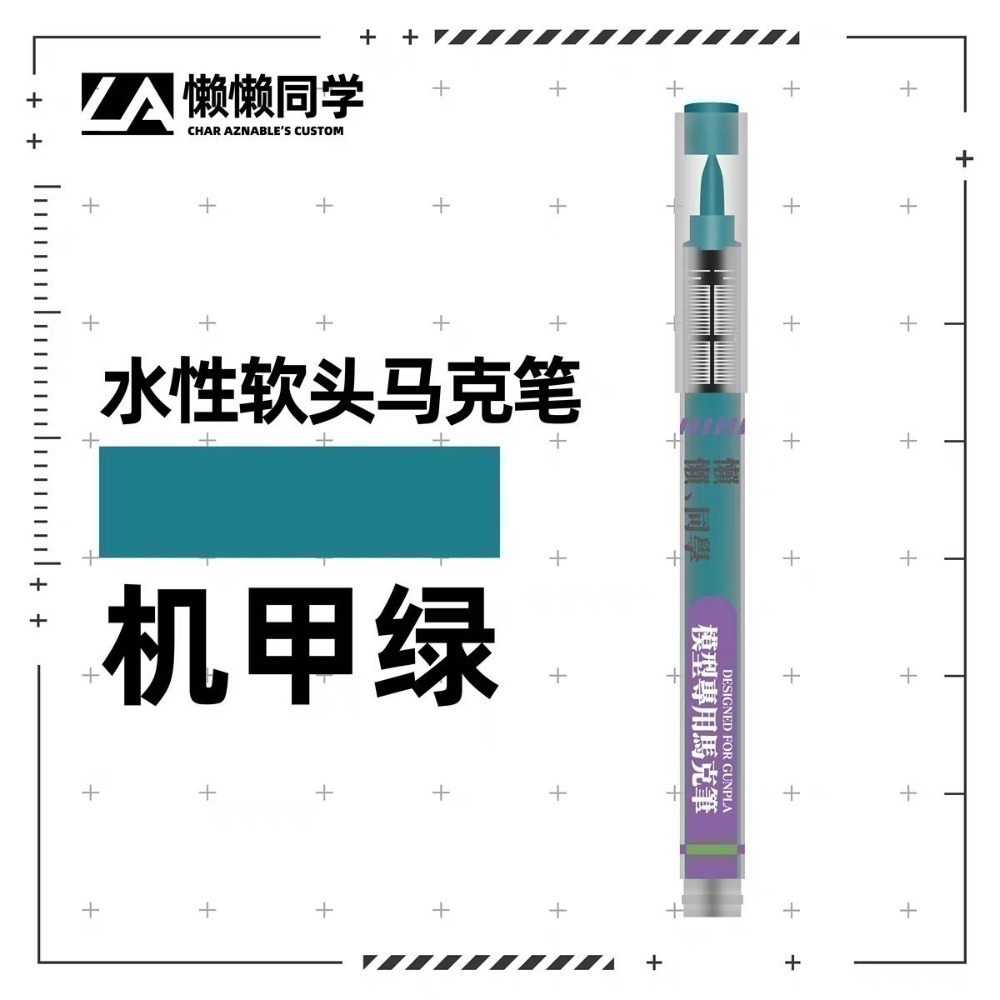 【Max模型小站】懶懶同學 水性軟頭馬克筆 丙烯模型手辦塗裝上色工具(20色)-規格圖8