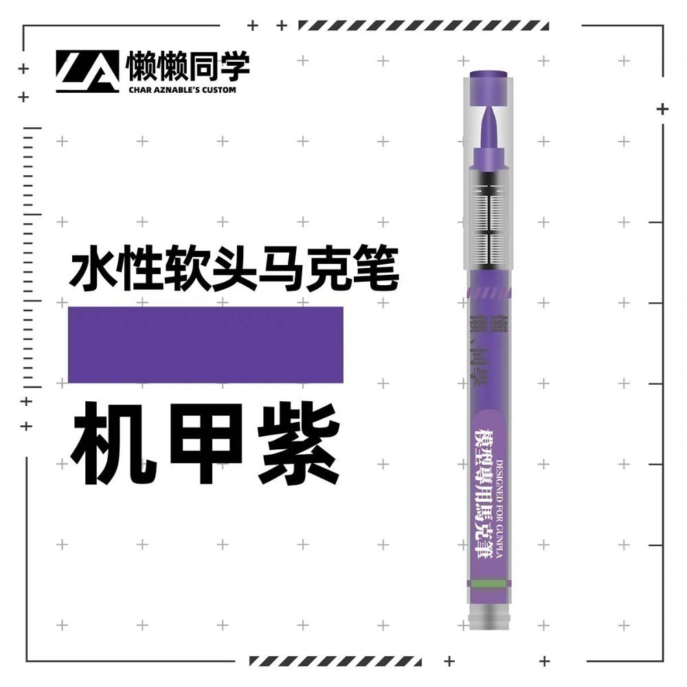 【Max模型小站】懶懶同學 水性軟頭馬克筆 丙烯模型手辦塗裝上色工具(20色)-規格圖8
