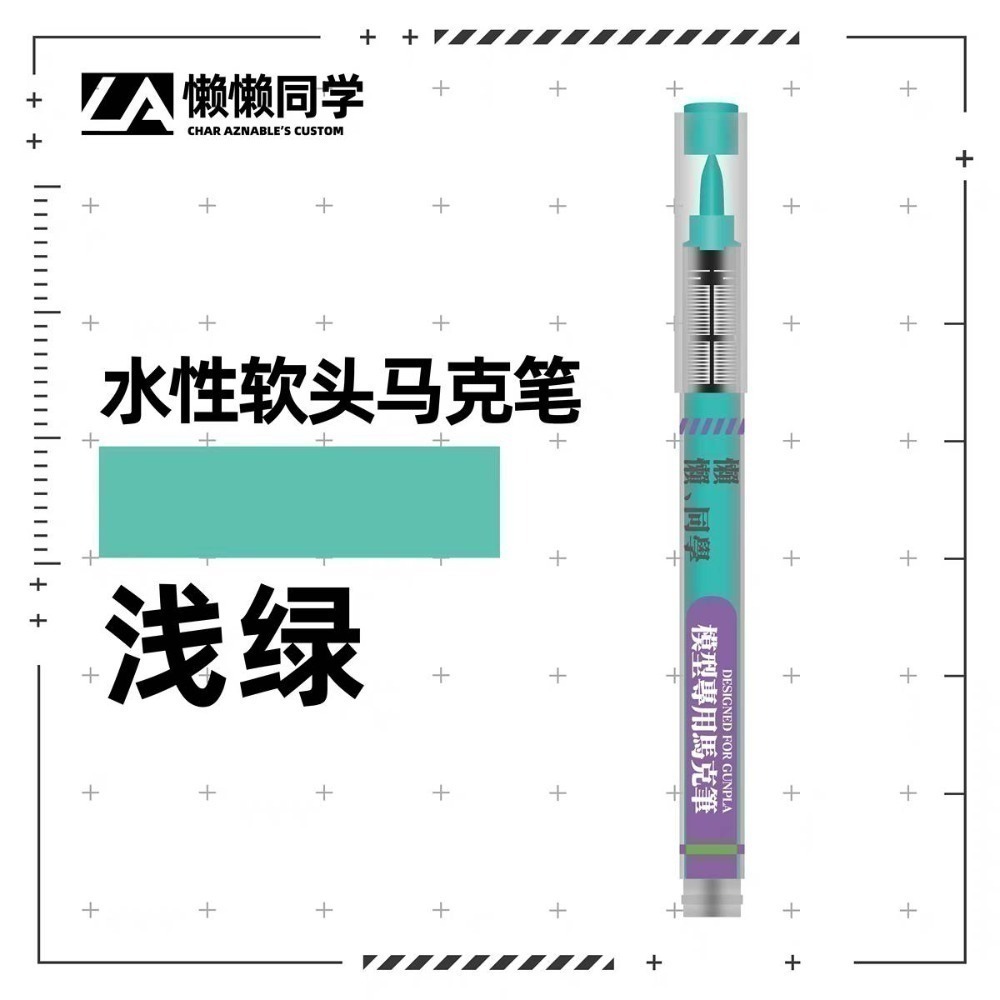 【Max模型小站】懶懶同學 水性軟頭馬克筆 丙烯模型手辦塗裝上色工具(20色)-規格圖8