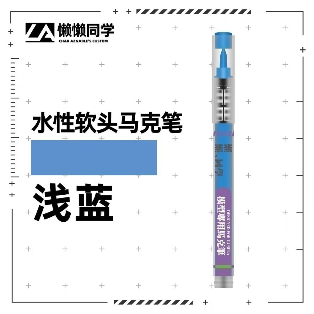 【Max模型小站】懶懶同學 水性軟頭馬克筆 丙烯模型手辦塗裝上色工具(20色)-規格圖8