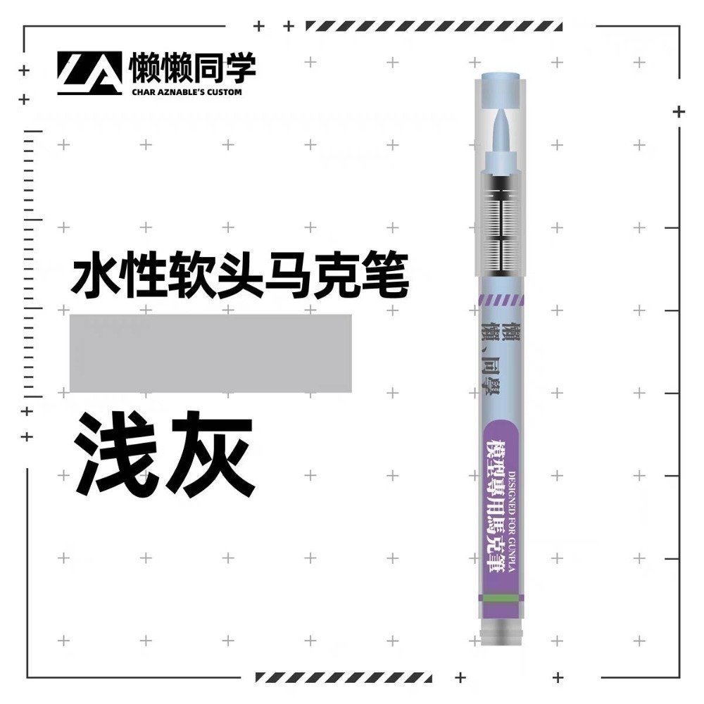 【Max模型小站】懶懶同學 水性軟頭馬克筆 丙烯模型手辦塗裝上色工具(20色)-規格圖8