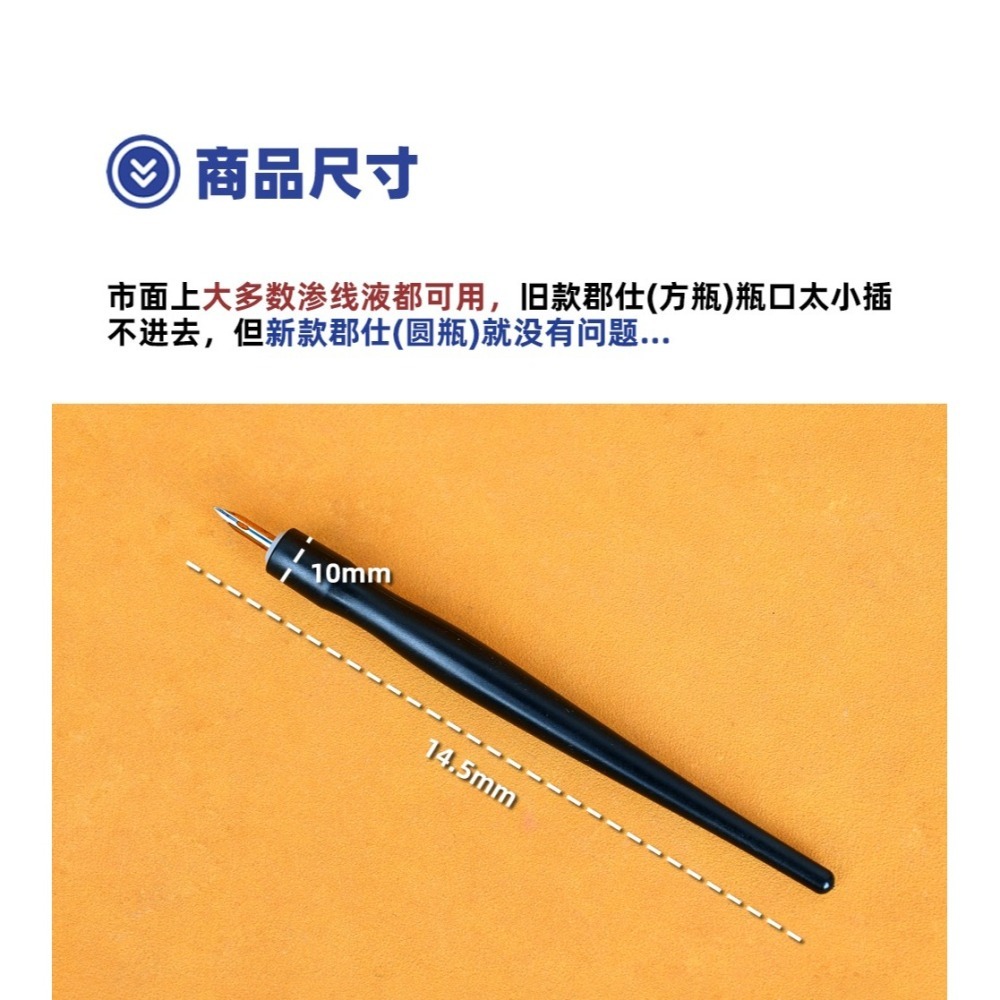 【Max模型小站】懶懶同學 模型滲線筆 鋼彈模型製作工具-細節圖5