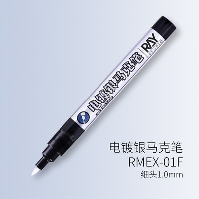 【Max模型小站】RAY的模型世界 電鍍銀金屬色鏡面馬克筆 模型上色塗裝工具-規格圖5