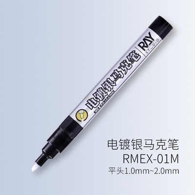 【Max模型小站】RAY的模型世界 電鍍銀金屬色鏡面馬克筆 模型上色塗裝工具-規格圖5