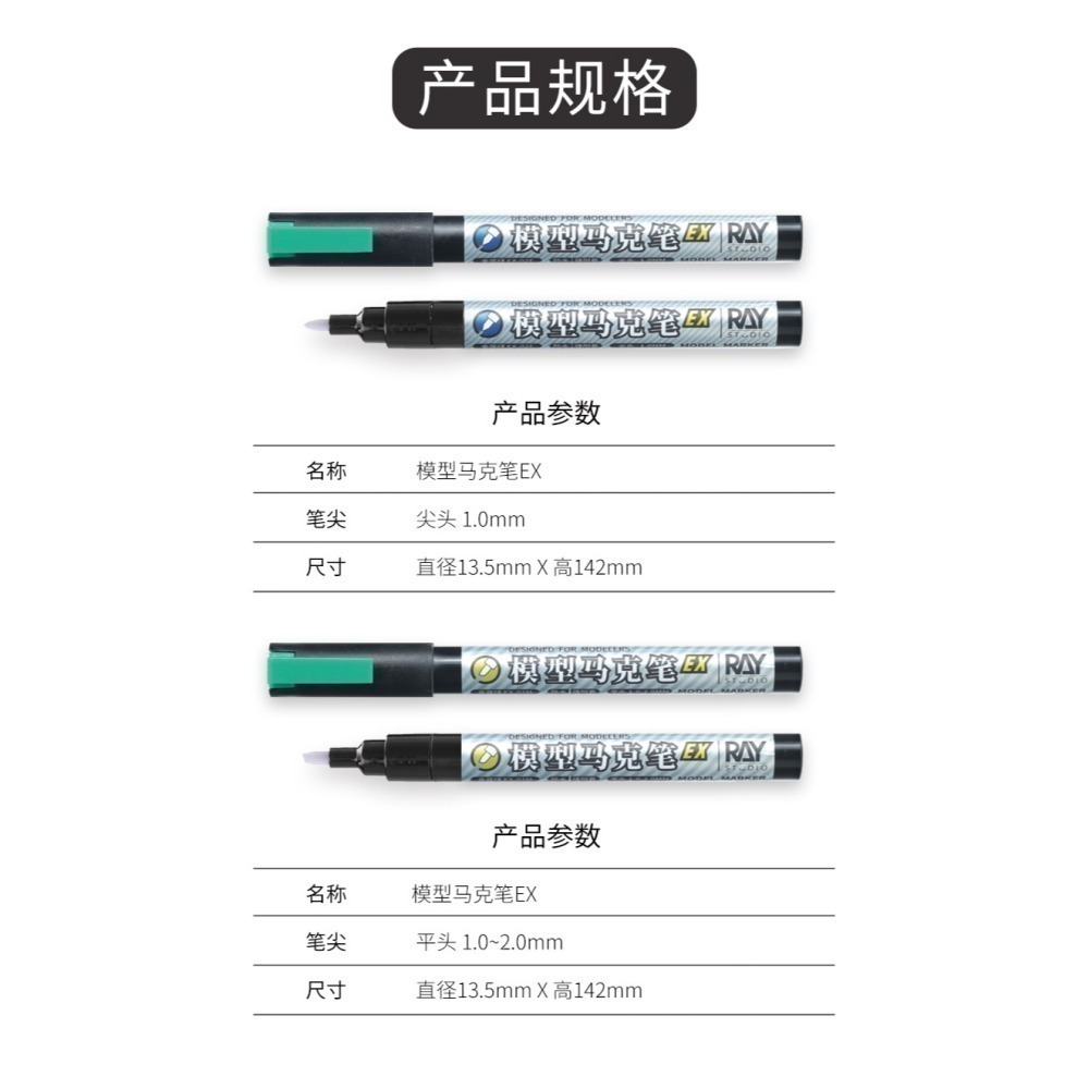 【Max模型小站】RAY的模型世界 超級金屬色馬克筆EX 模型塗裝上色工具-細節圖7
