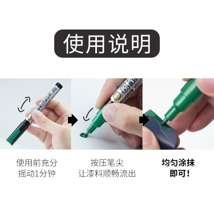 【Max模型小站】RAY的模型世界 超級金屬色馬克筆EX 模型塗裝上色工具-細節圖6