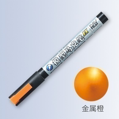 【Max模型小站】RAY的模型世界 超級金屬色馬克筆EX 模型塗裝上色工具-規格圖7