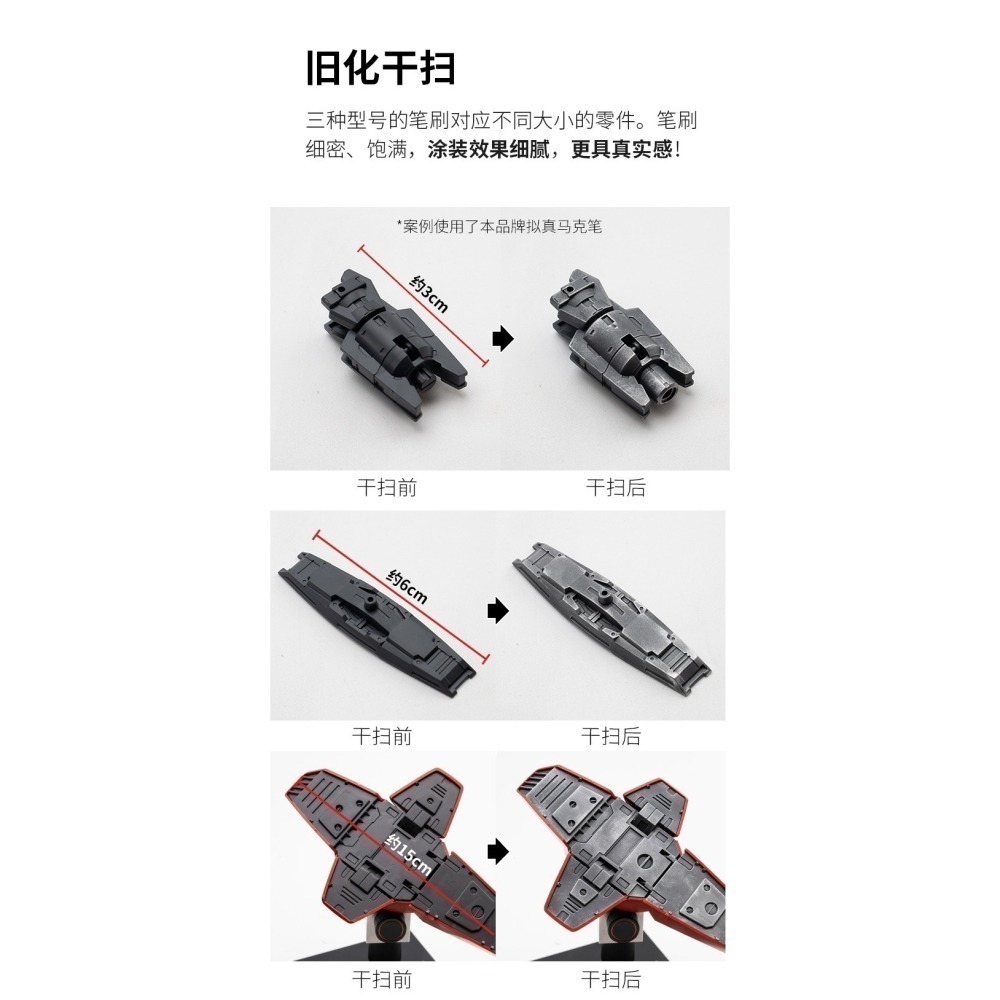 【Max模型小站】RAY的模型世界 乾掃筆 手塗平塗上色舊化 水性漆手塗上色模型工具-細節圖3