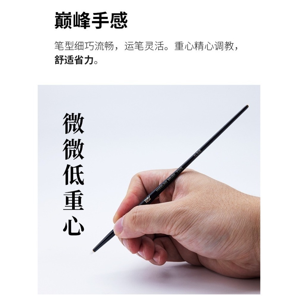 【Max模型小站】RAY的模型世界 乾掃筆 手塗平塗上色舊化 水性漆手塗上色模型工具-細節圖7
