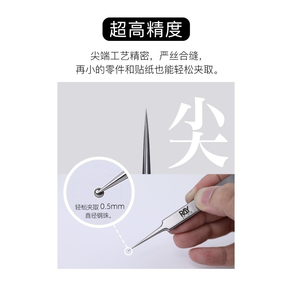 【Max模型小站】RAY的模型世界 精密鑷子超尖不銹鋼夾 水貼小零件模型工具(RT-B)-細節圖2